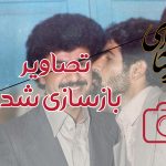 تصاویر بازسازی شده