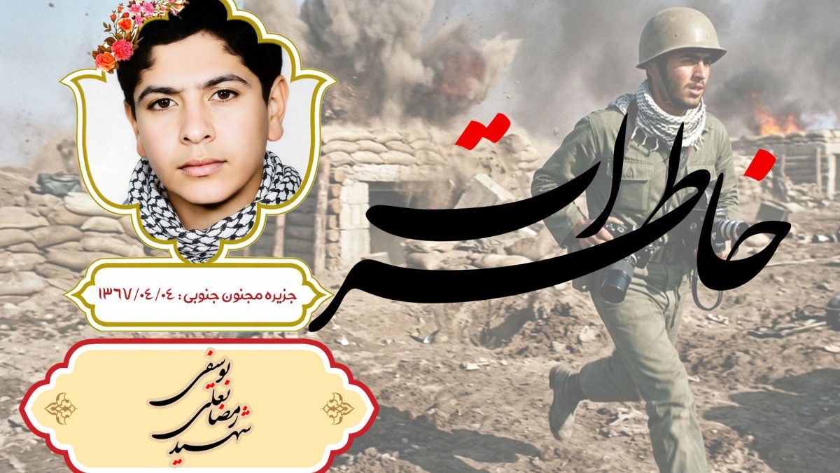 رمضانعلی یوسفی