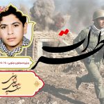 رمضانعلی یوسفی