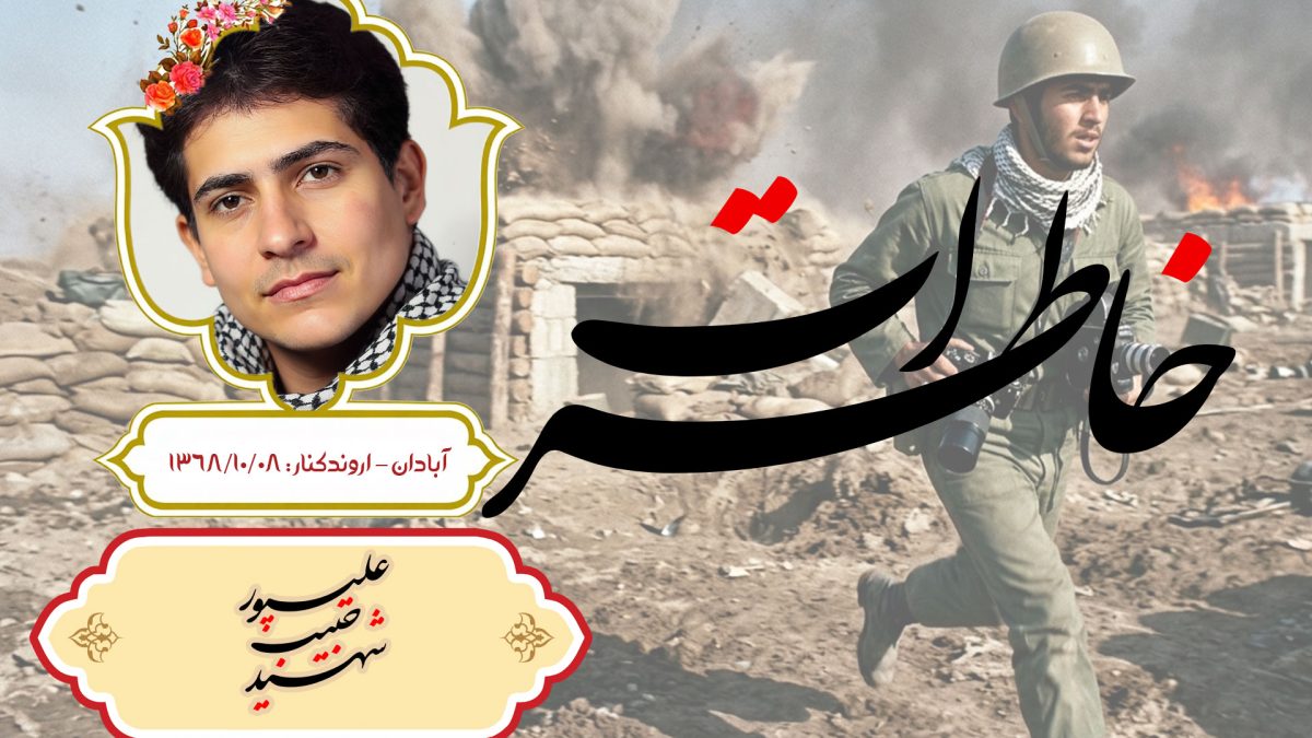 حبیب علیپور