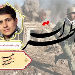 حبیب علیپور