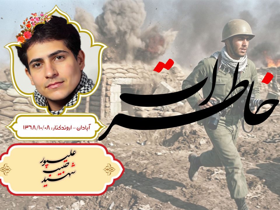 حبیب علیپور