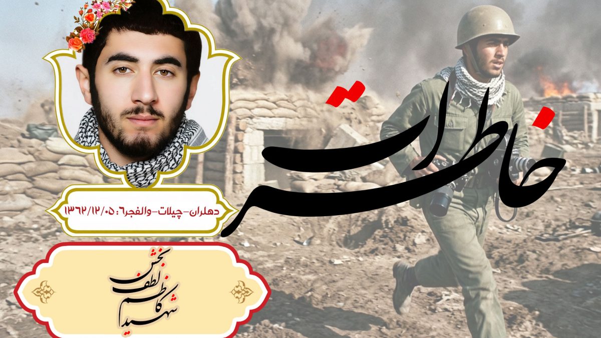 کاظم لطف بخش