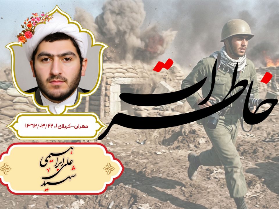 علی ابراهیمی