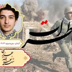 نعمت الله عزیزی