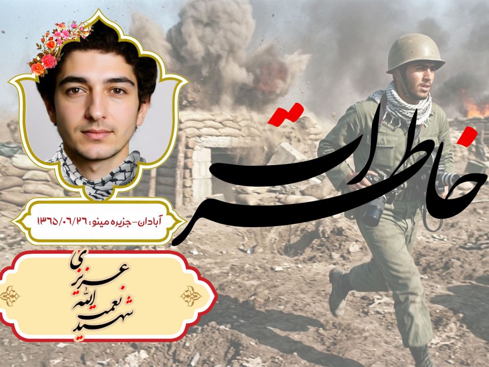 نعمت الله عزیزی