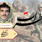 مسعود آقاجانی