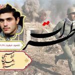 علیجان ابراهیمی