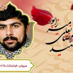 رمضانعلی میرزاپور