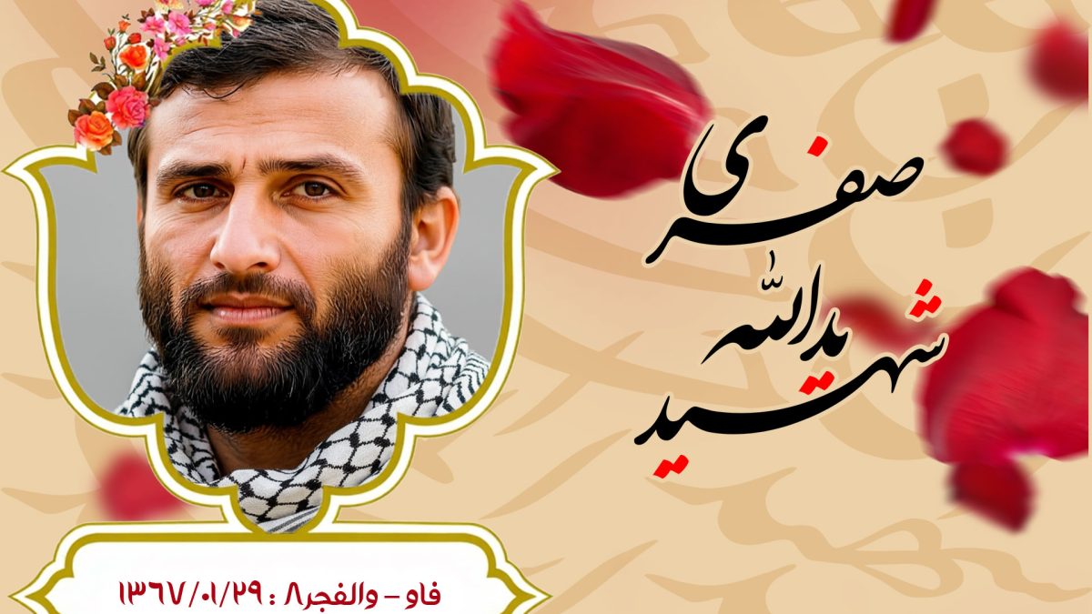 یدالله صفری