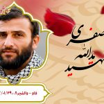 یدالله صفری