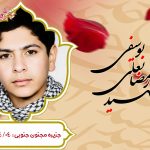 رمضانعلی یوسفی