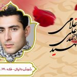 احمدعلی غلامی