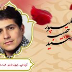 حبیب علیپور