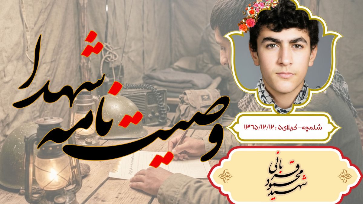 محمود قربانی