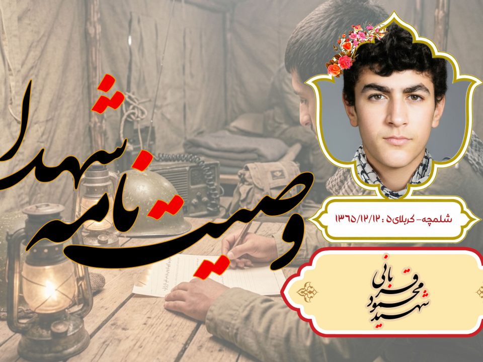 محمود قربانی