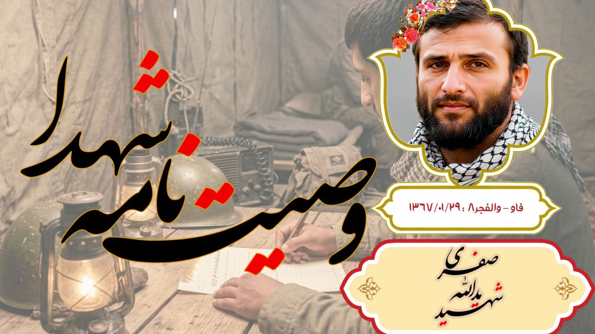 یدالله صفری