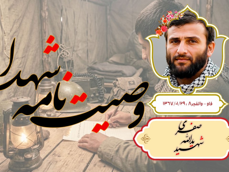 یدالله صفری