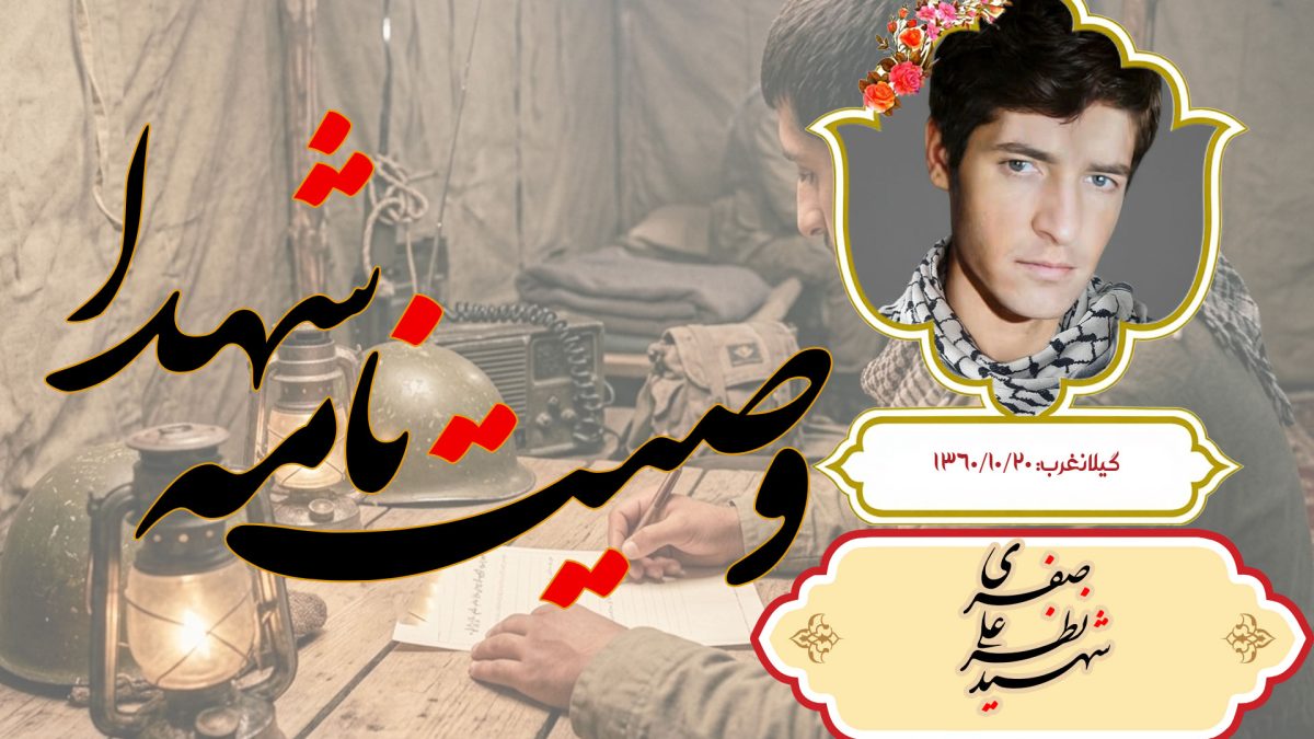 نظرعلی صفری