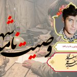 نظرعلی صفری