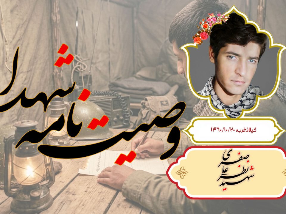 نظرعلی صفری
