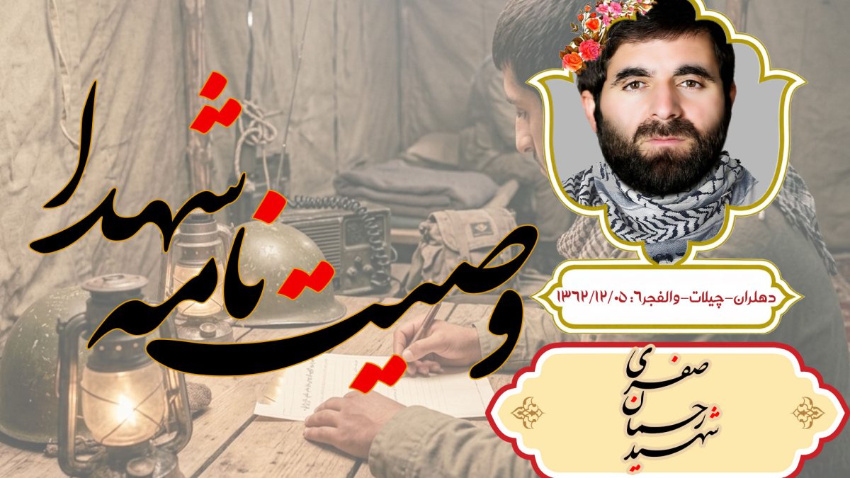 رحمان صفری