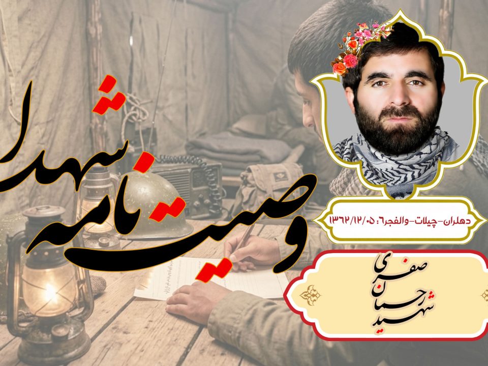 رحمان صفری