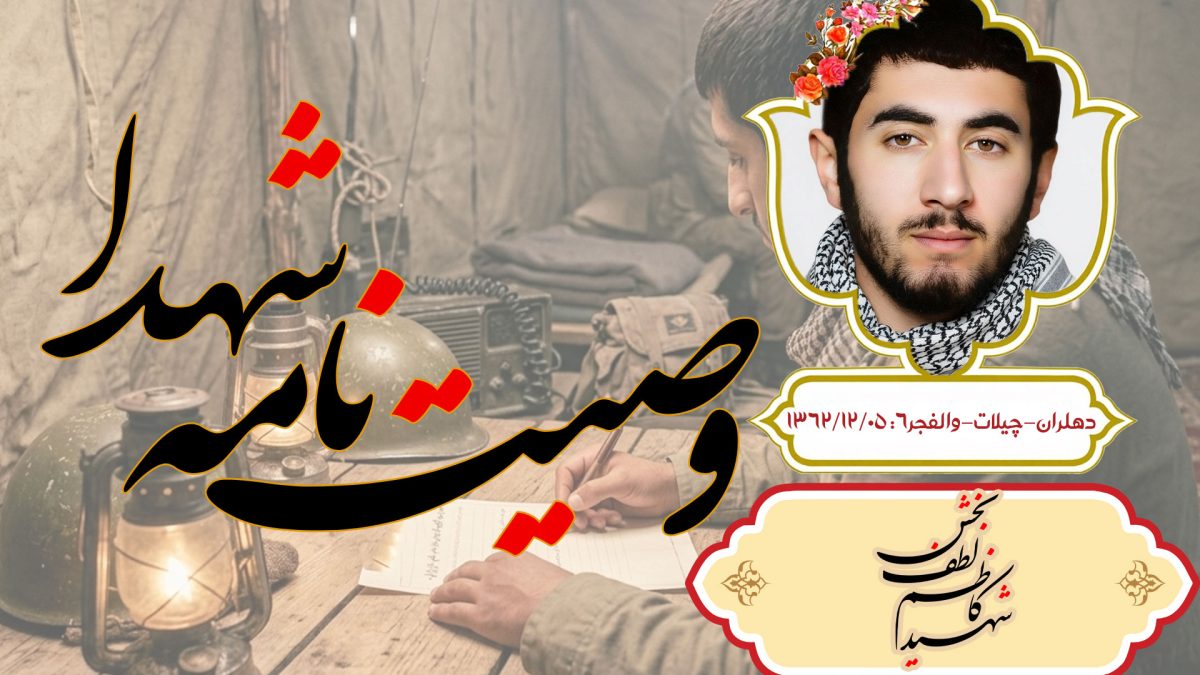 کاظم لطف بخش