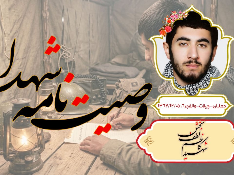 کاظم لطف بخش