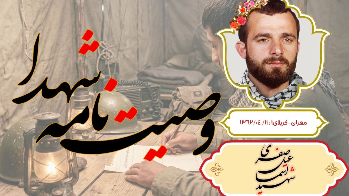 اسماعیل صفری