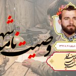 اسماعیل صفری