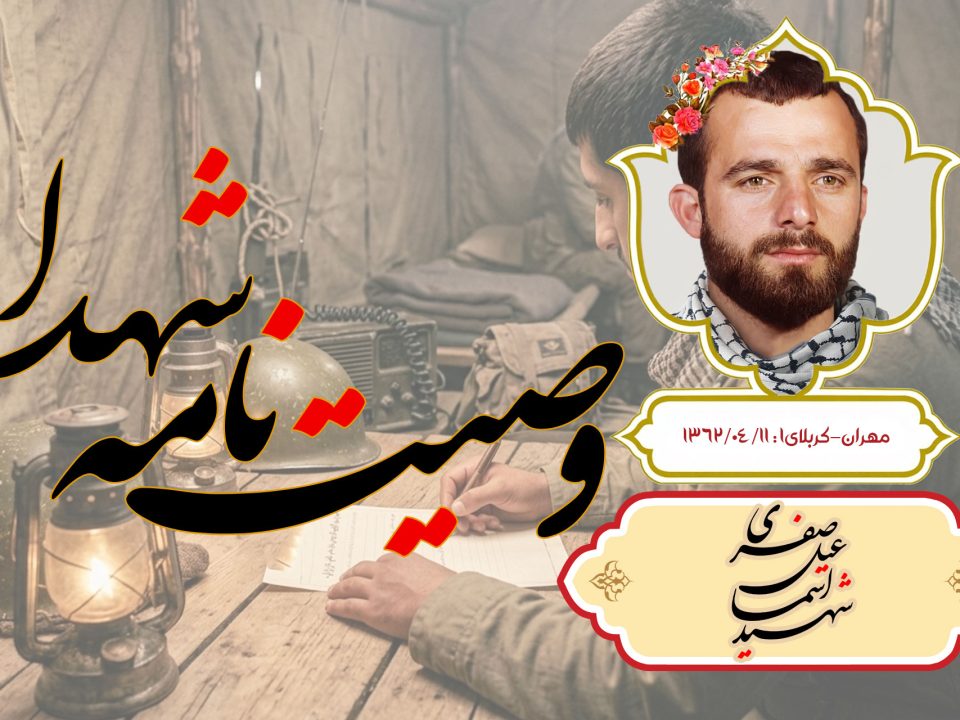 اسماعیل صفری
